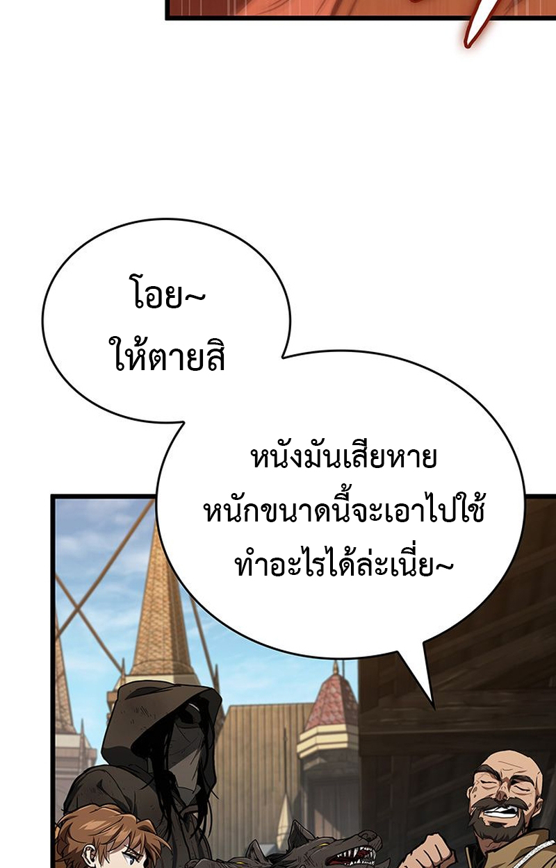 Crimson Reset ตอนที่ 5 24