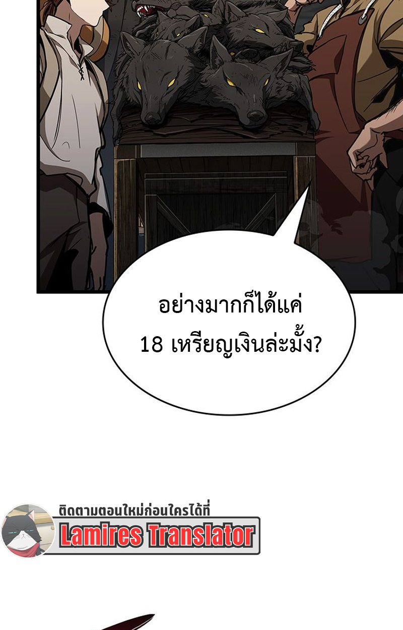 Crimson Reset ตอนที่ 5 25