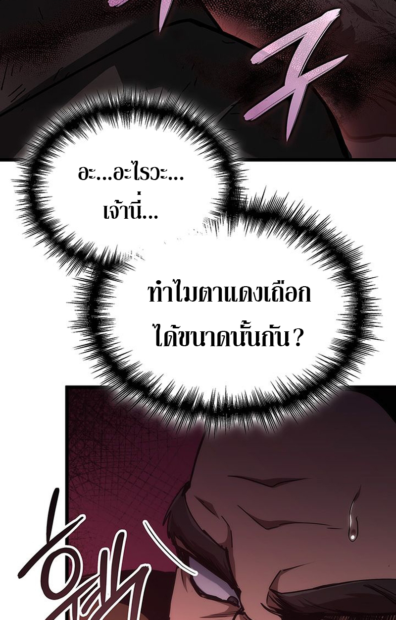 Crimson Reset ตอนที่ 5 28