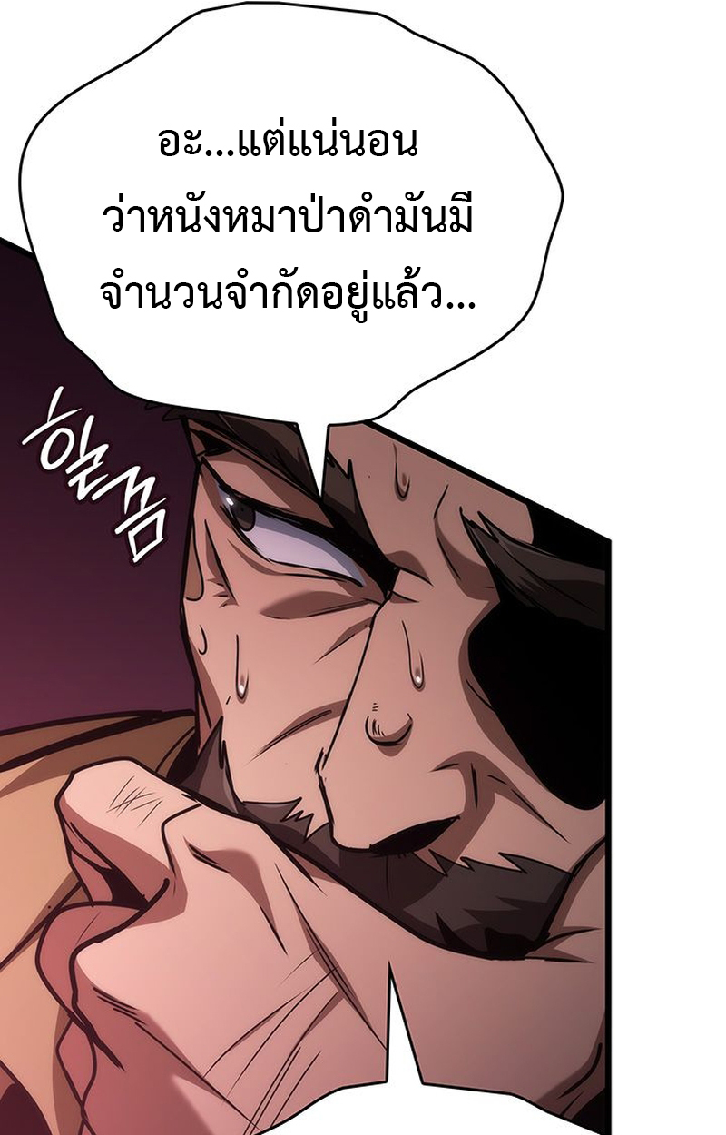 Crimson Reset ตอนที่ 5 30
