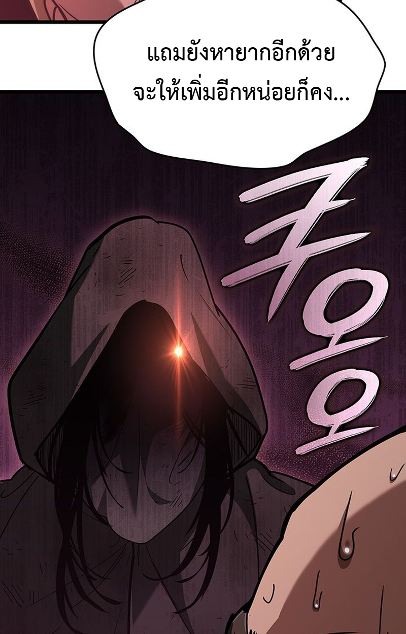 Crimson Reset ตอนที่ 5 31