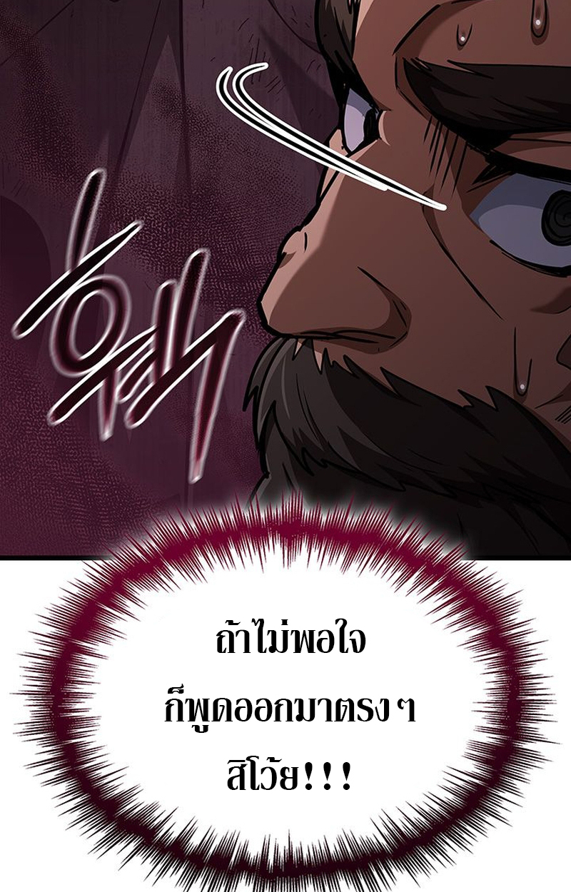 Crimson Reset ตอนที่ 5 32