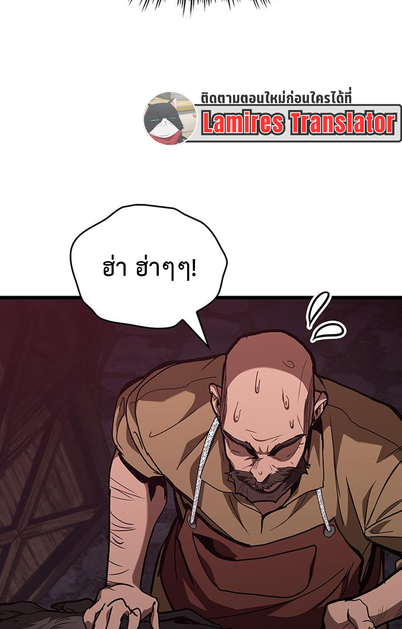 Crimson Reset ตอนที่ 5 33