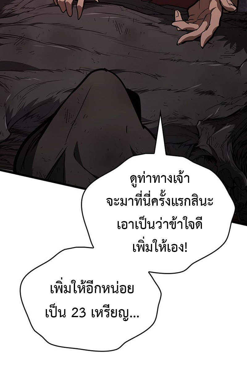 Crimson Reset ตอนที่ 5 34