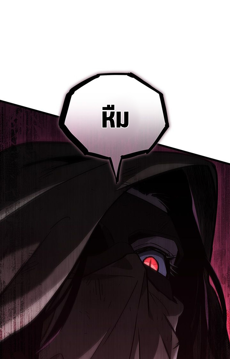 Crimson Reset ตอนที่ 5 35