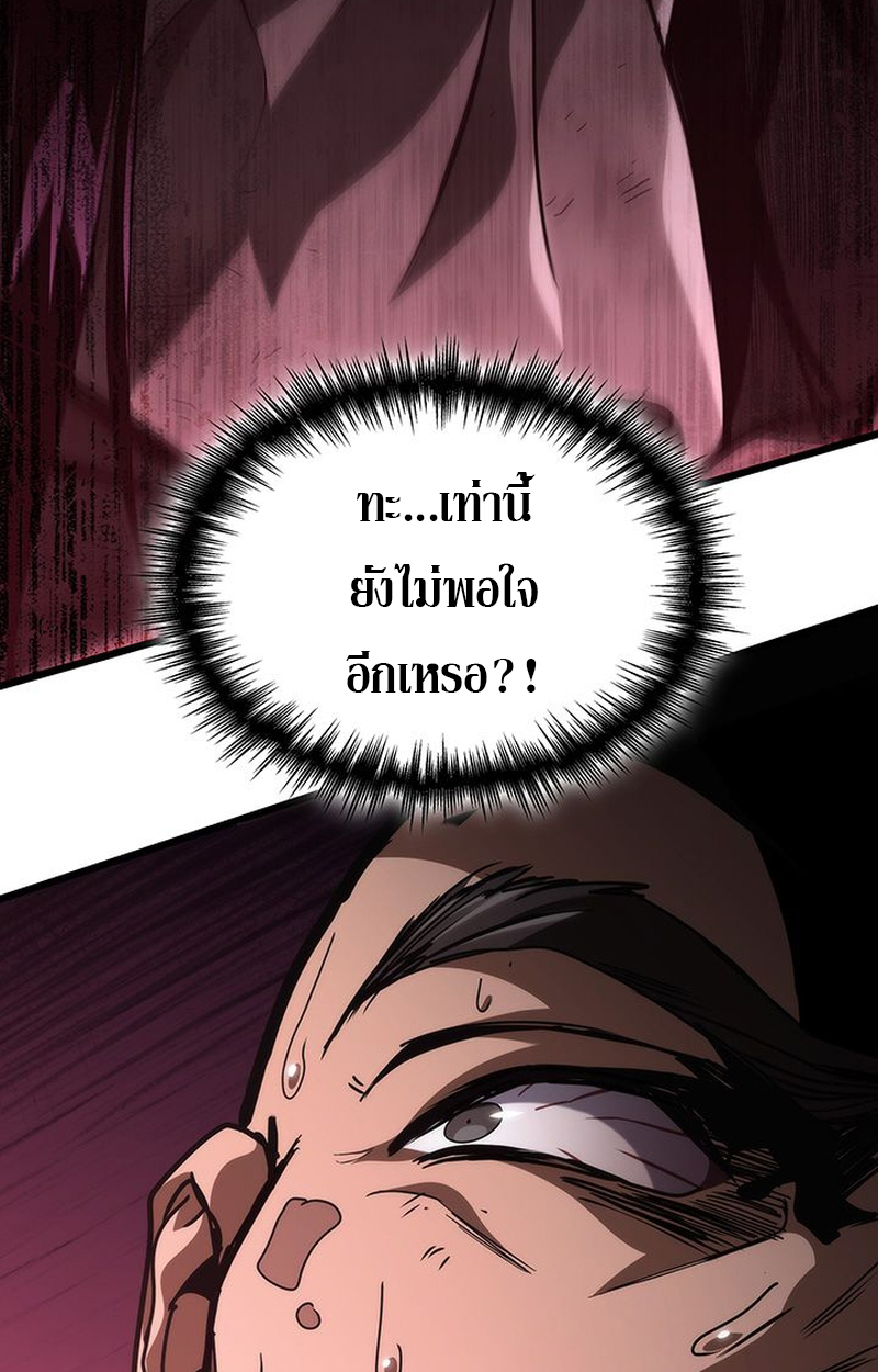 Crimson Reset ตอนที่ 5 36