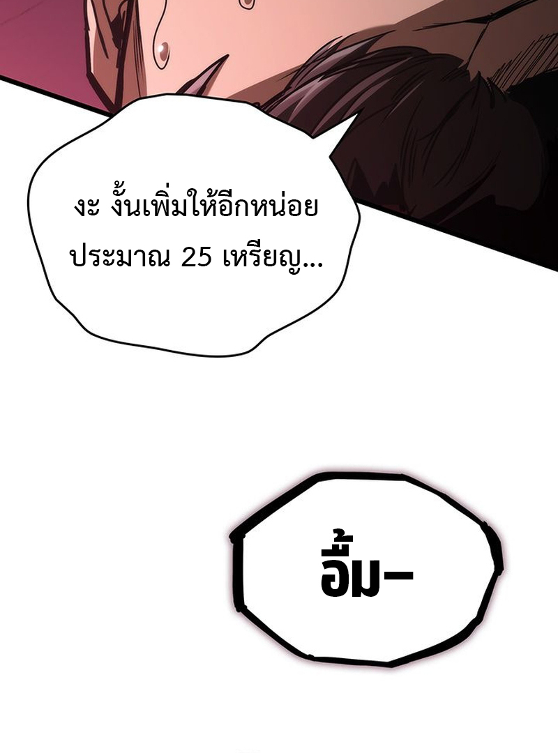Crimson Reset ตอนที่ 5 37