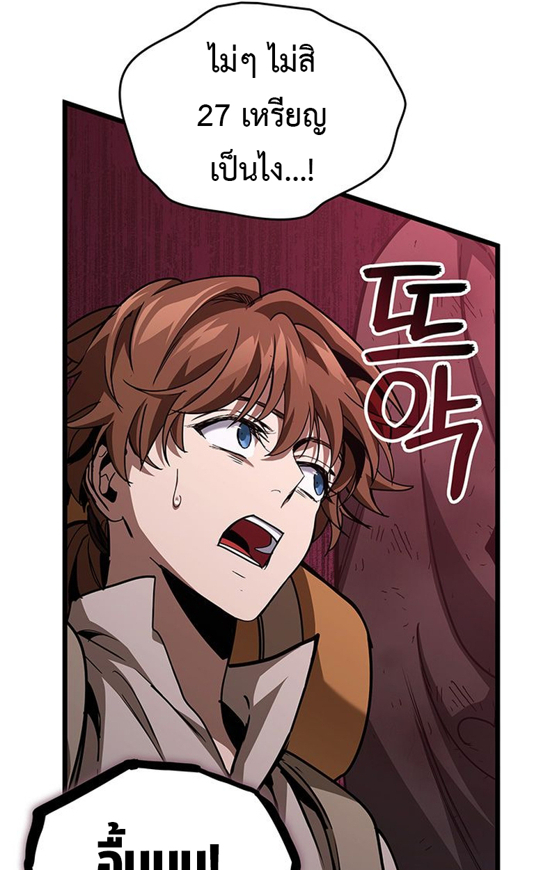 Crimson Reset ตอนที่ 5 38