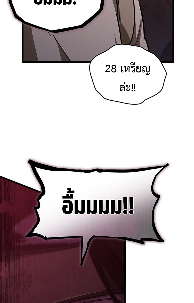 Crimson Reset ตอนที่ 5 39