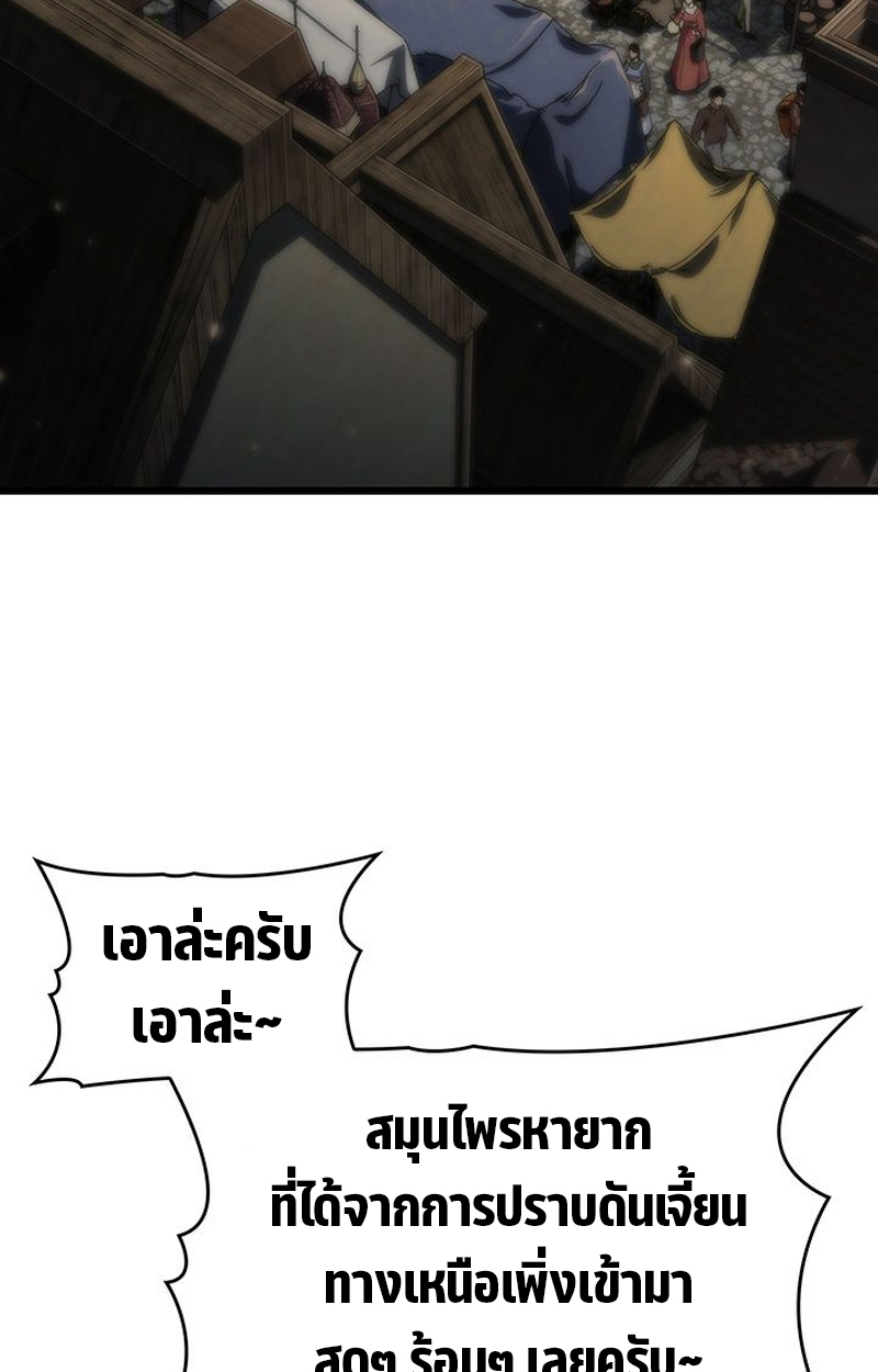 Crimson Reset ตอนที่ 5 4