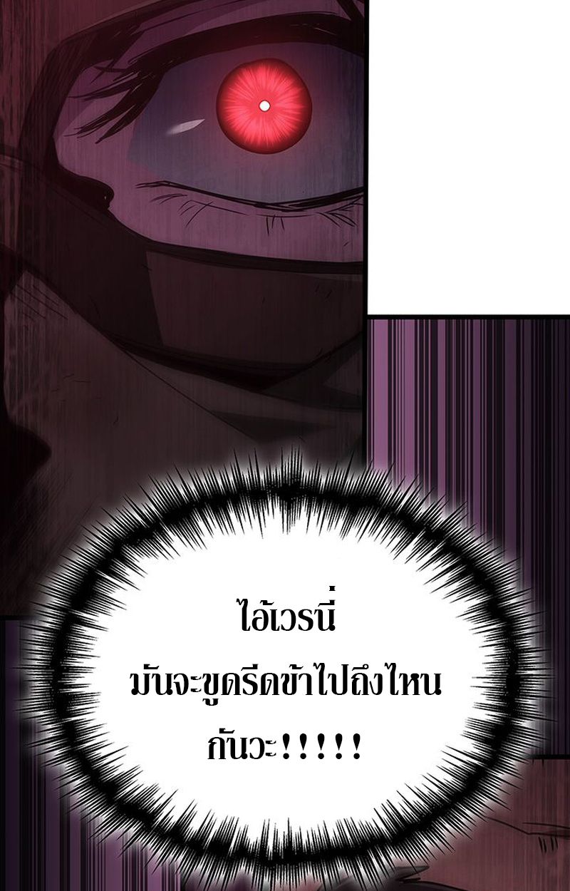 Crimson Reset ตอนที่ 5 40