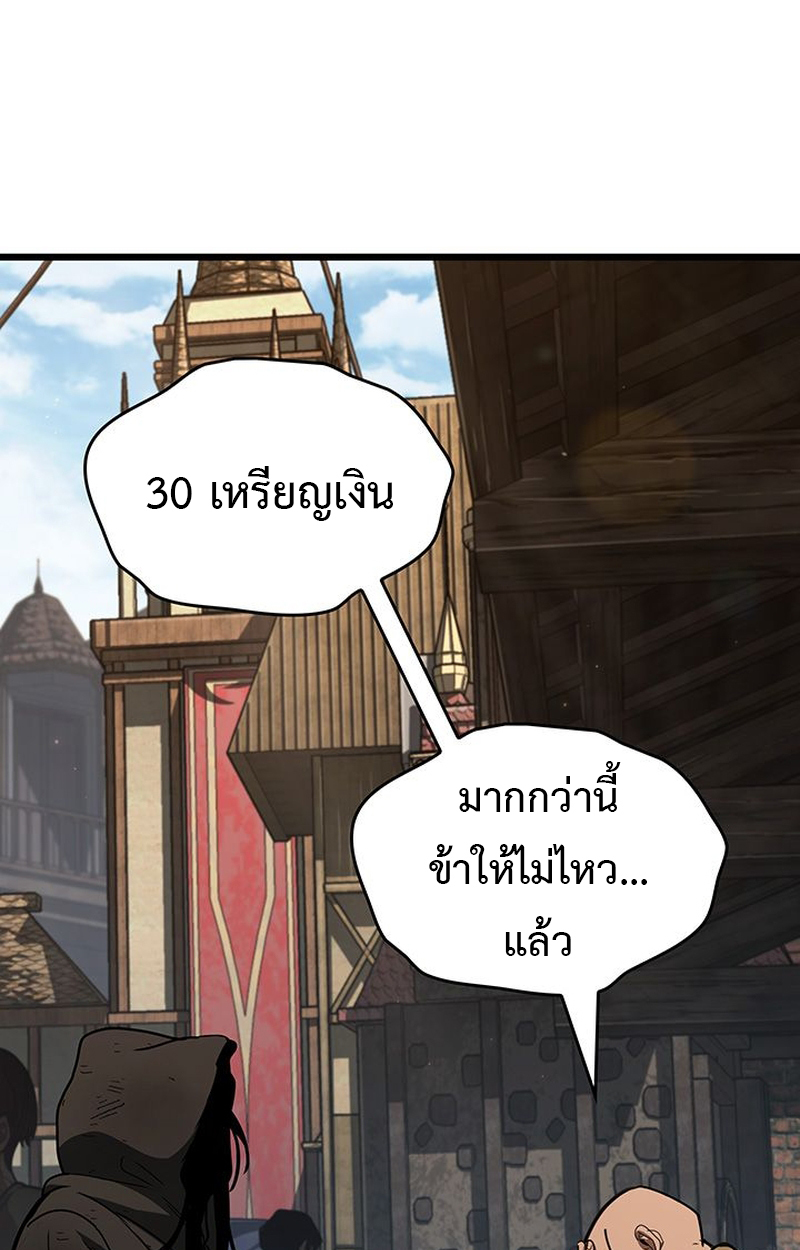 Crimson Reset ตอนที่ 5 42