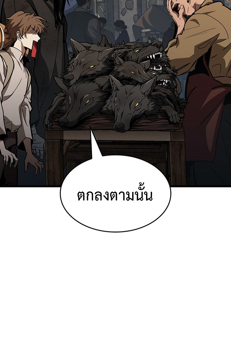 Crimson Reset ตอนที่ 5 43