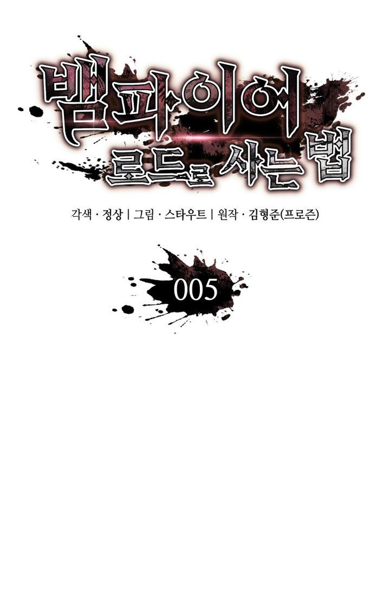 Crimson Reset ตอนที่ 5 44