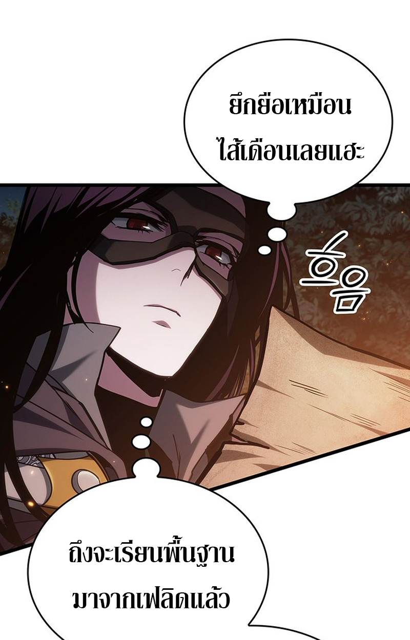 Crimson Reset ตอนที่ 5 48