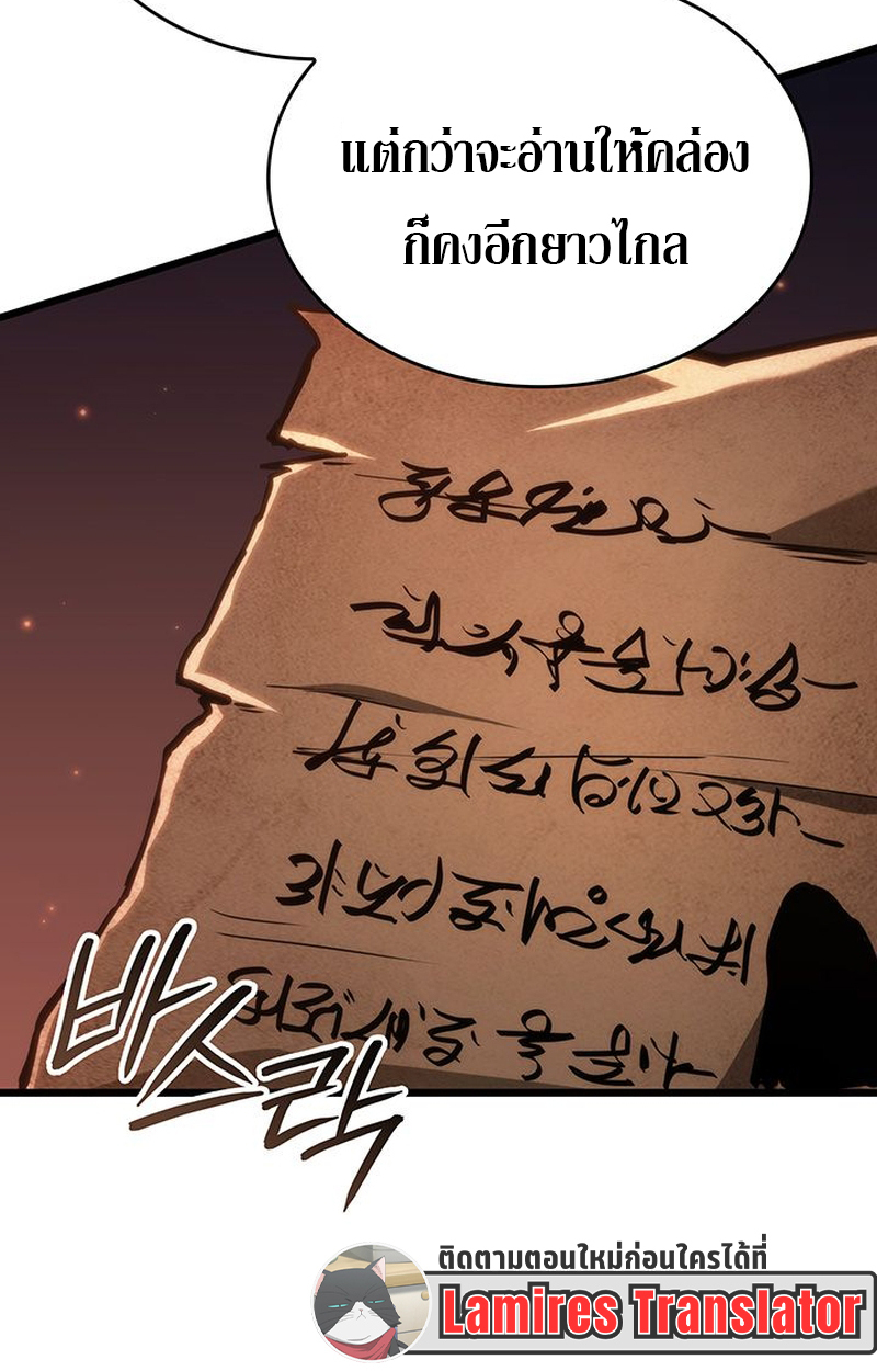 Crimson Reset ตอนที่ 5 49