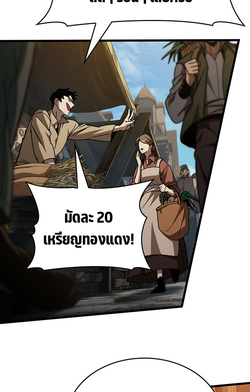 Crimson Reset ตอนที่ 5 5