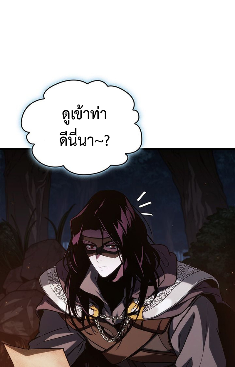 Crimson Reset ตอนที่ 5 50