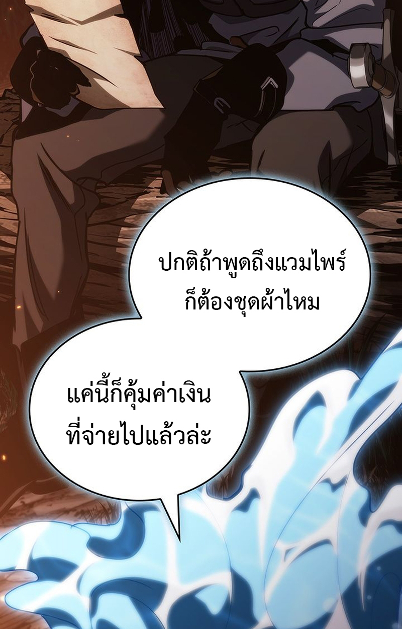 Crimson Reset ตอนที่ 5 51