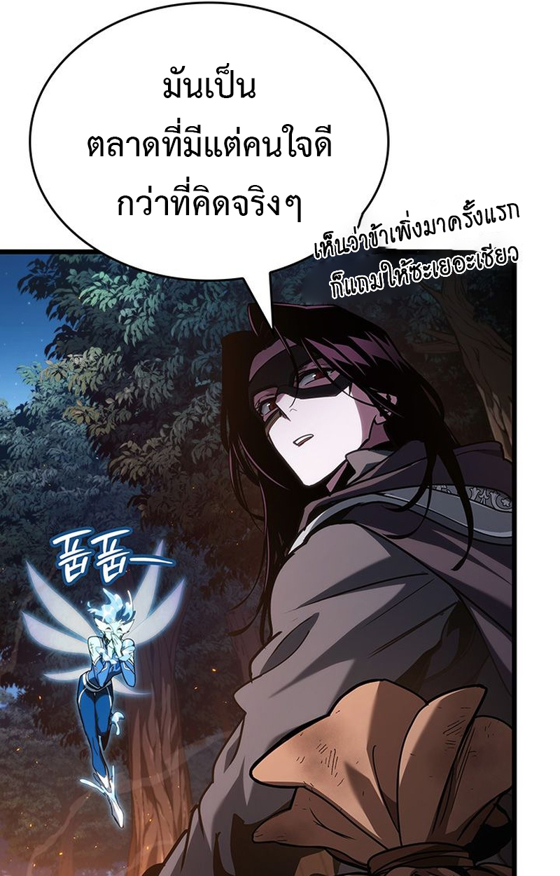 Crimson Reset ตอนที่ 5 53