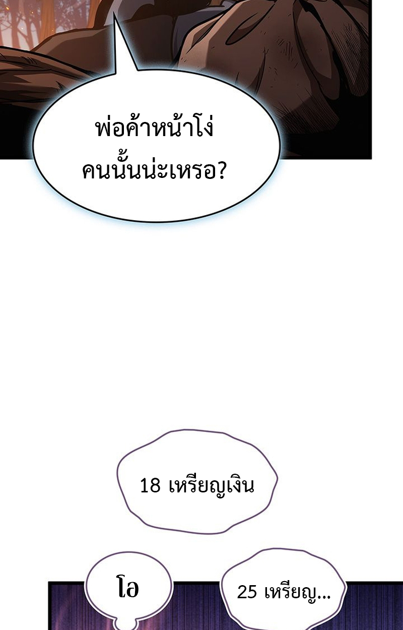 Crimson Reset ตอนที่ 5 54