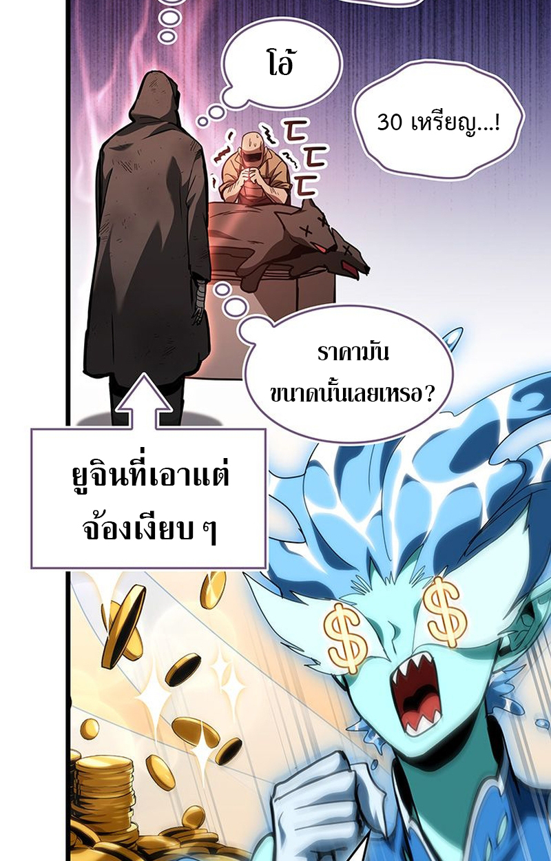 Crimson Reset ตอนที่ 5 55