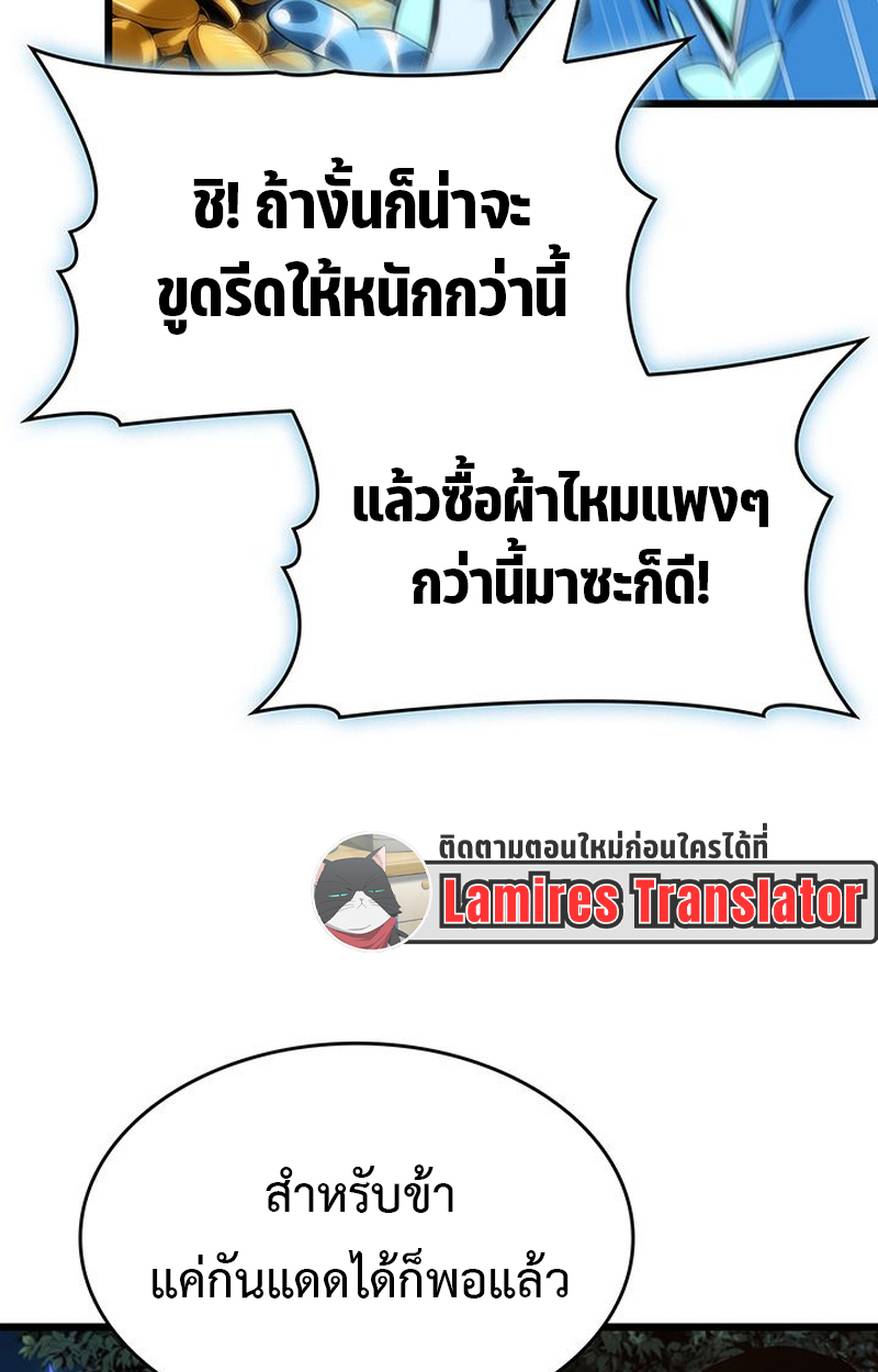 Crimson Reset ตอนที่ 5 56