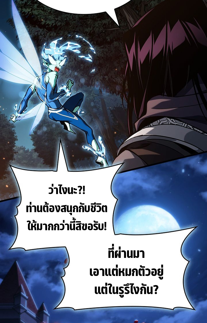 Crimson Reset ตอนที่ 5 57