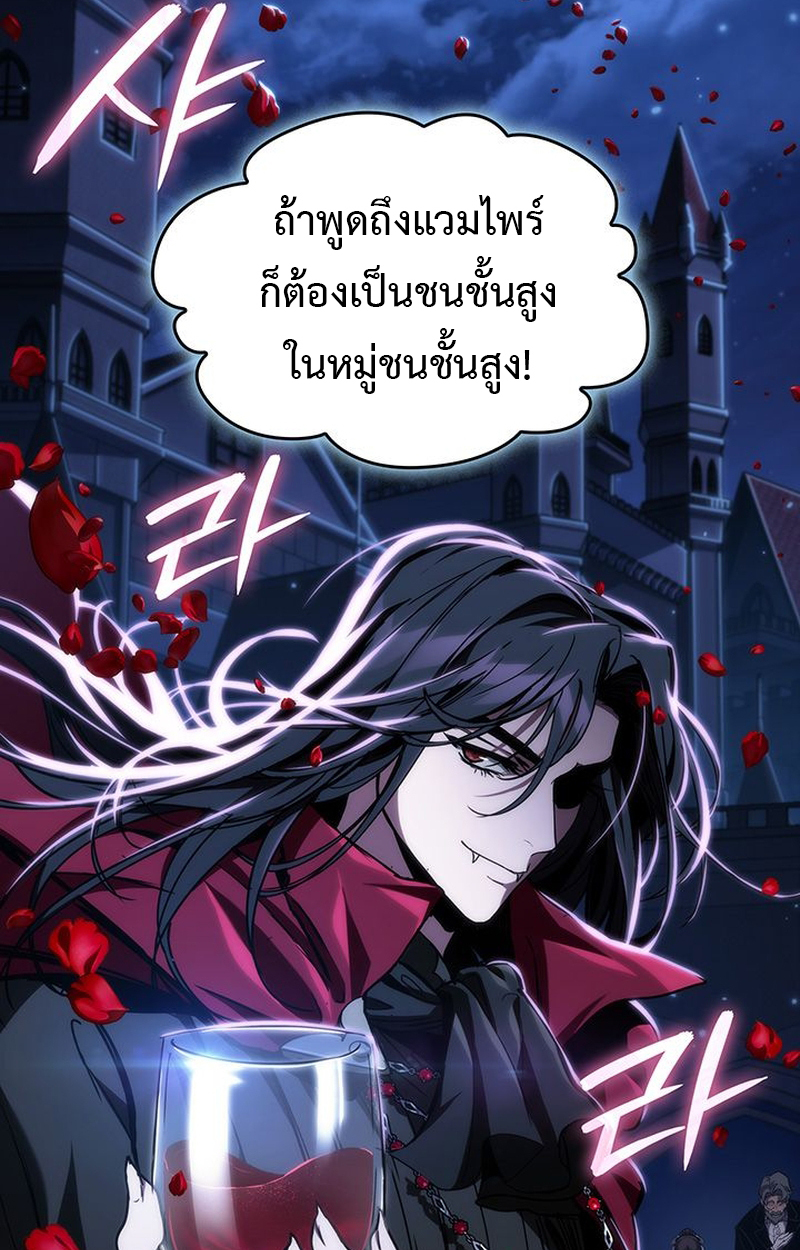 Crimson Reset ตอนที่ 5 58