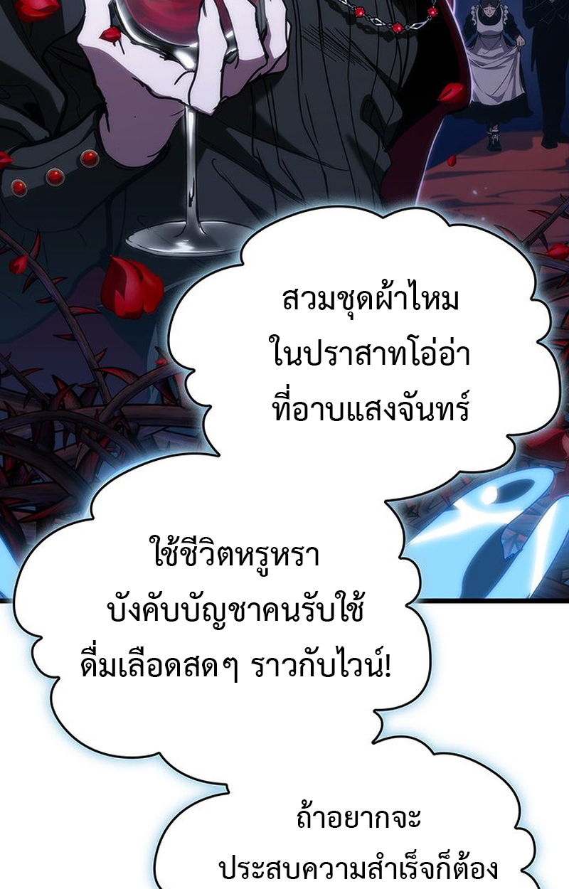 Crimson Reset ตอนที่ 5 59