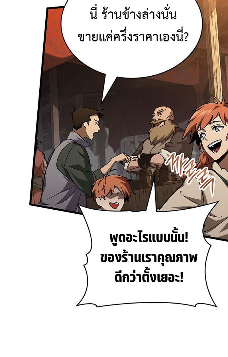 Crimson Reset ตอนที่ 5 6