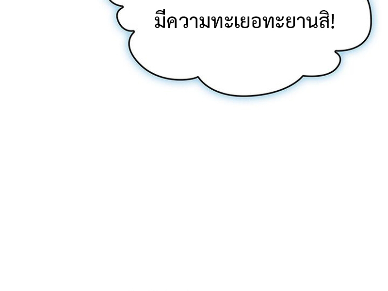 Crimson Reset ตอนที่ 5 60