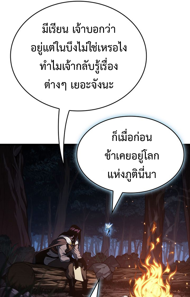 Crimson Reset ตอนที่ 5 61