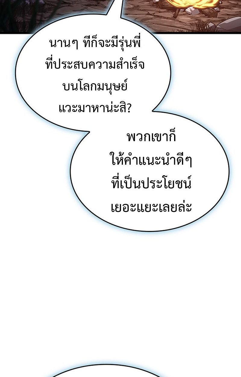 Crimson Reset ตอนที่ 5 62