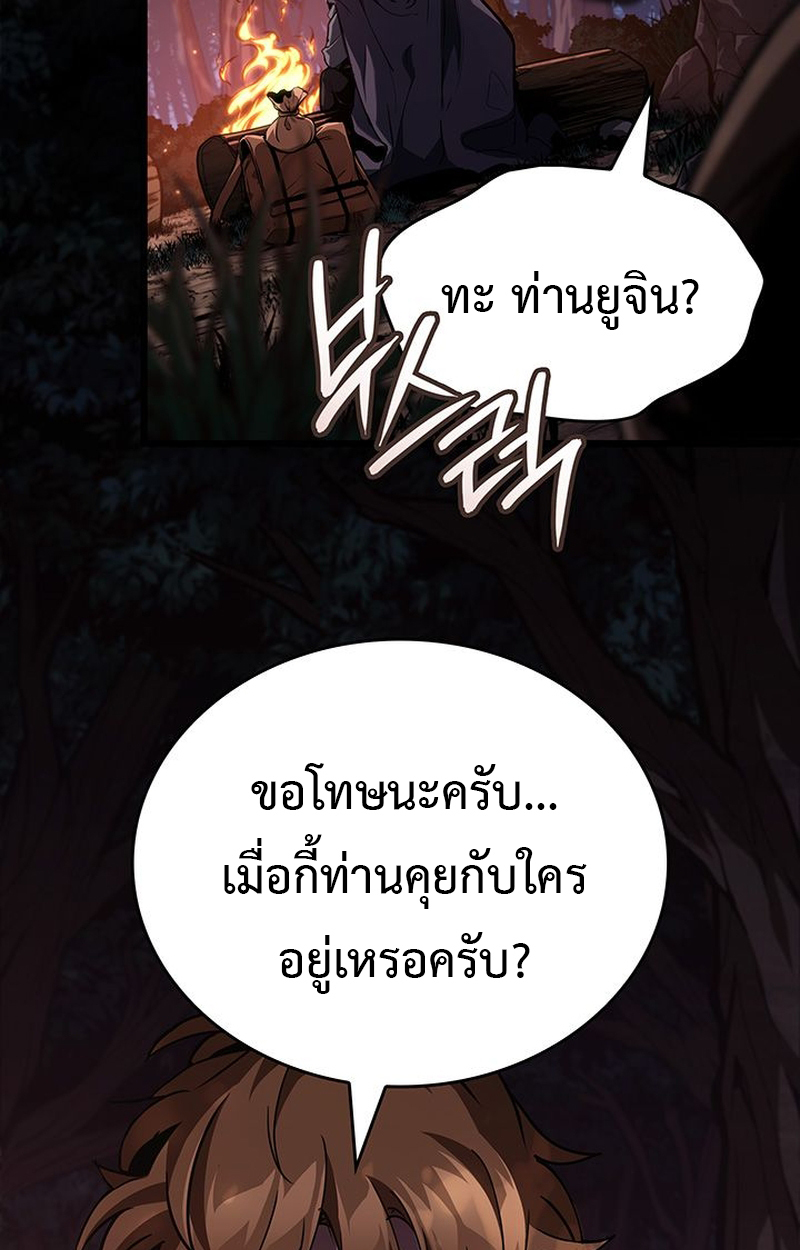 Crimson Reset ตอนที่ 5 65