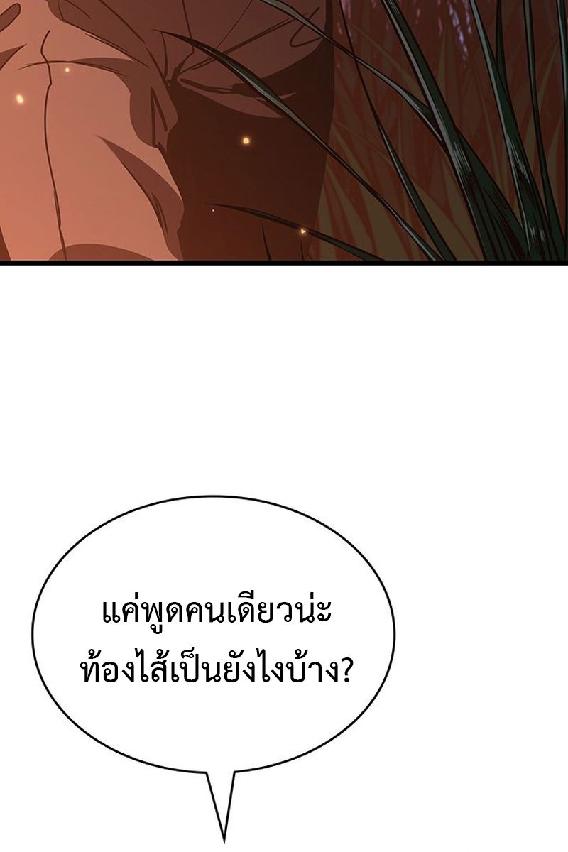 Crimson Reset ตอนที่ 5 67
