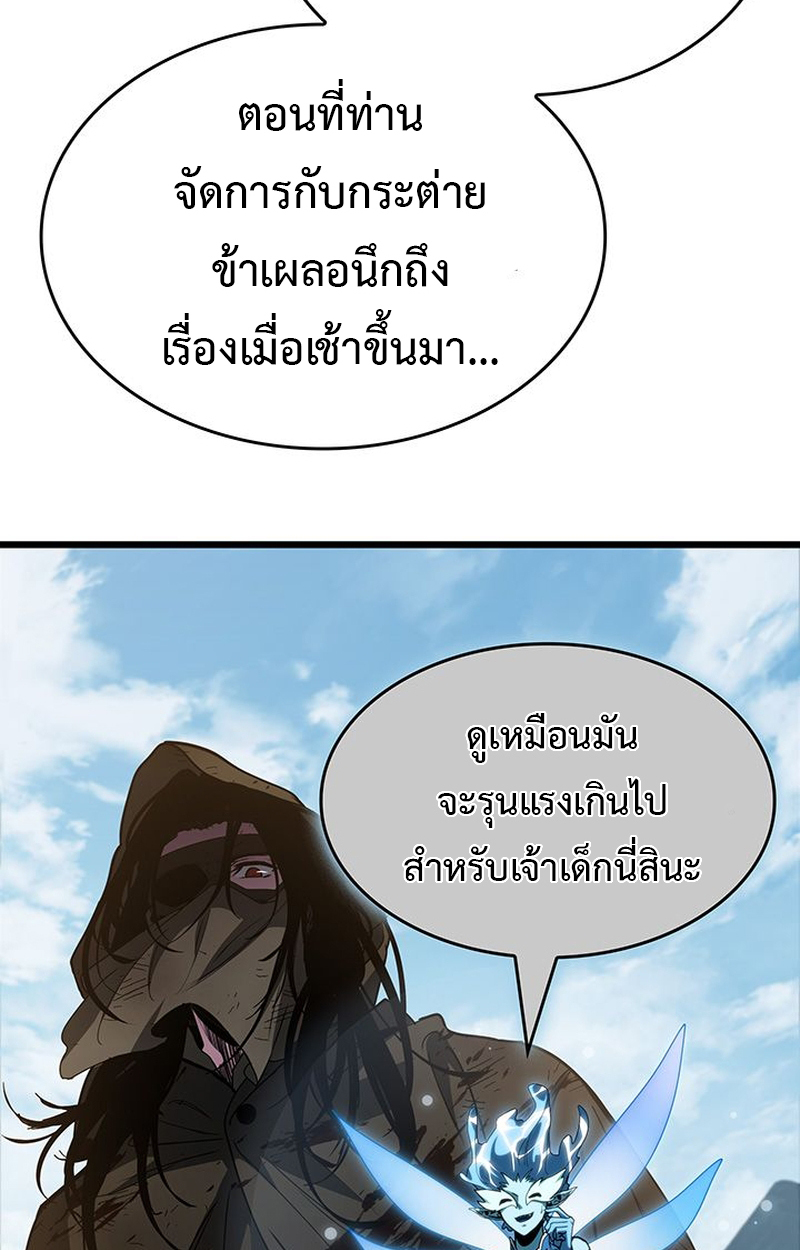 Crimson Reset ตอนที่ 5 69
