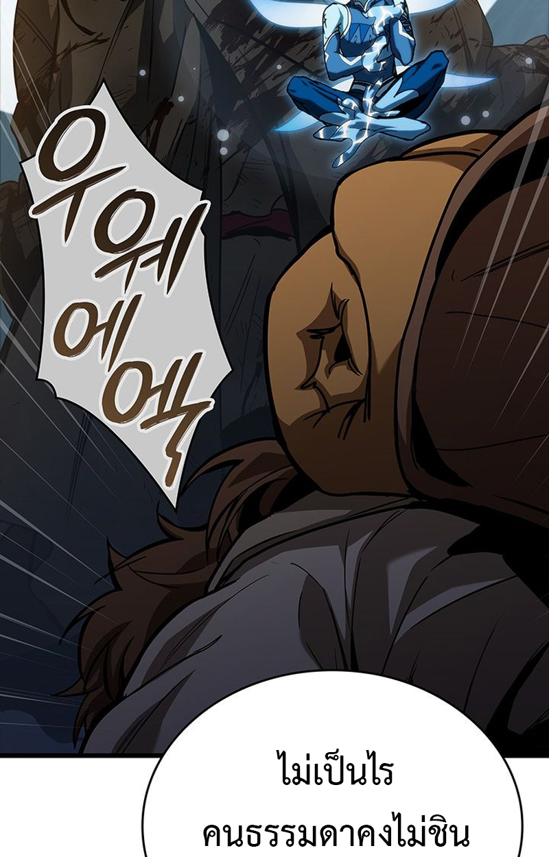 Crimson Reset ตอนที่ 5 70