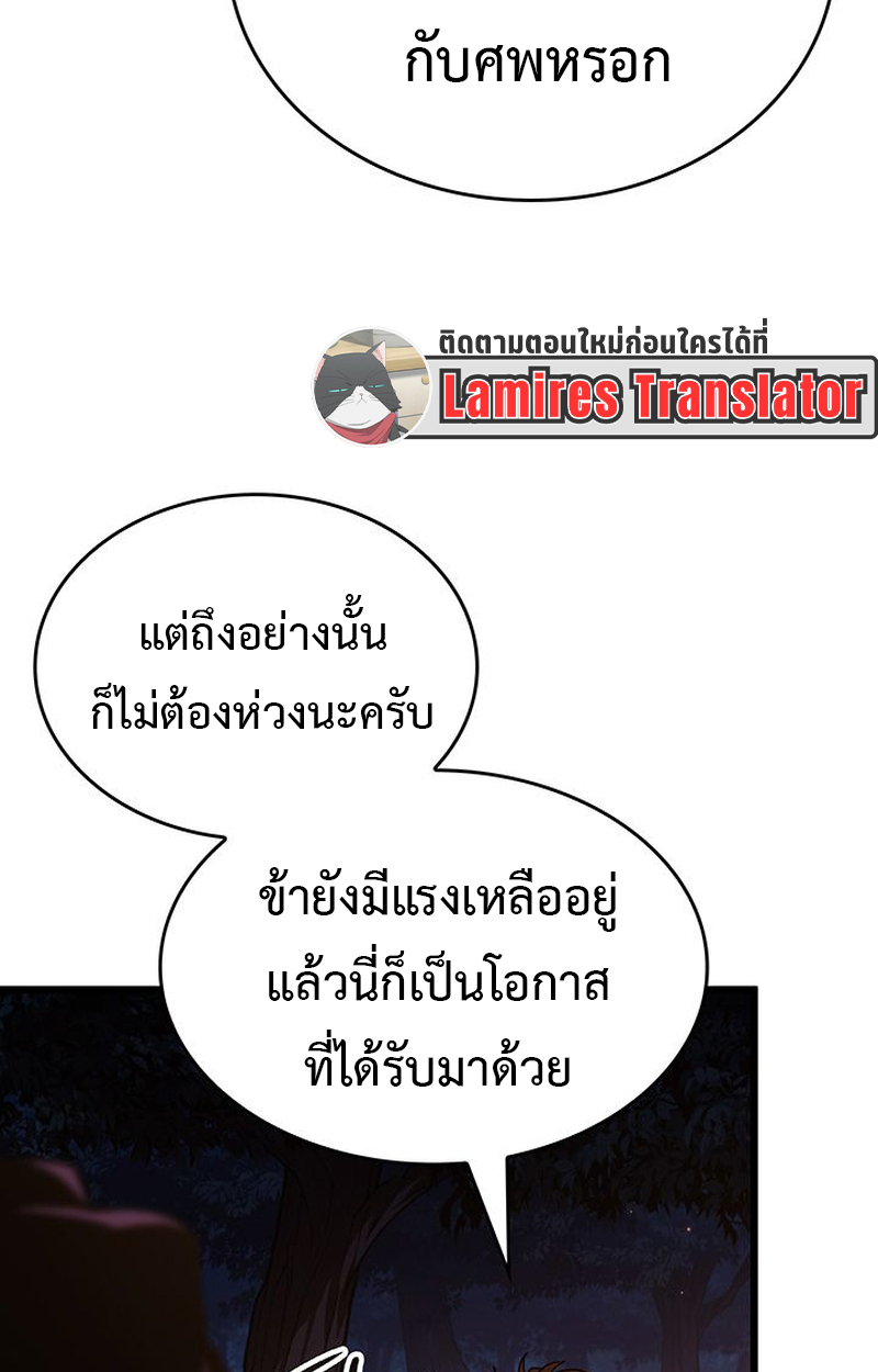 Crimson Reset ตอนที่ 5 71