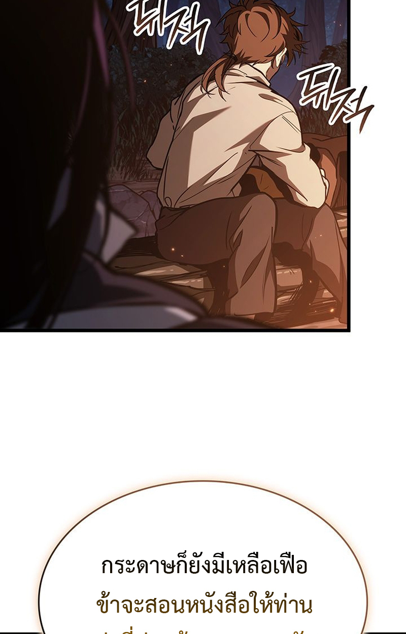 Crimson Reset ตอนที่ 5 72