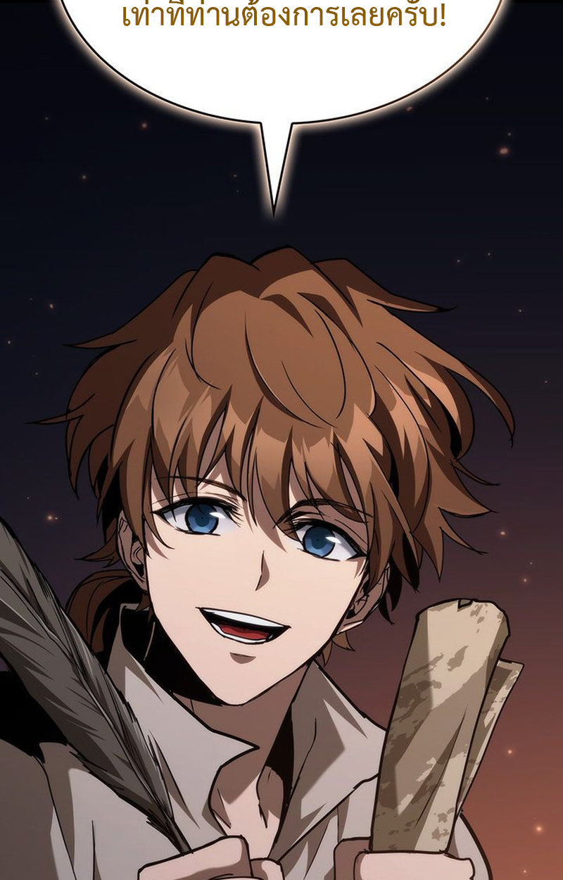 Crimson Reset ตอนที่ 5 73