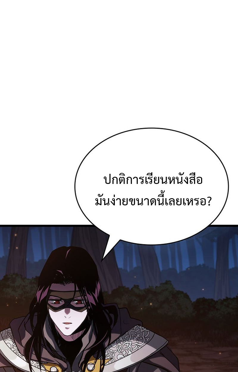 Crimson Reset ตอนที่ 5 77