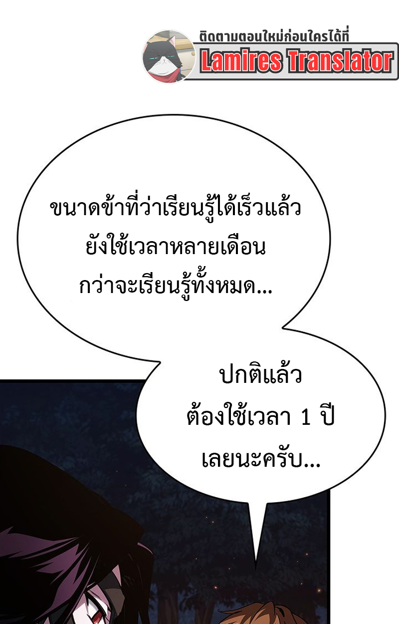 Crimson Reset ตอนที่ 5 79