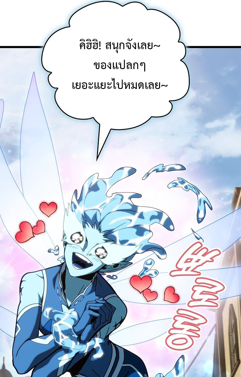 Crimson Reset ตอนที่ 5 8