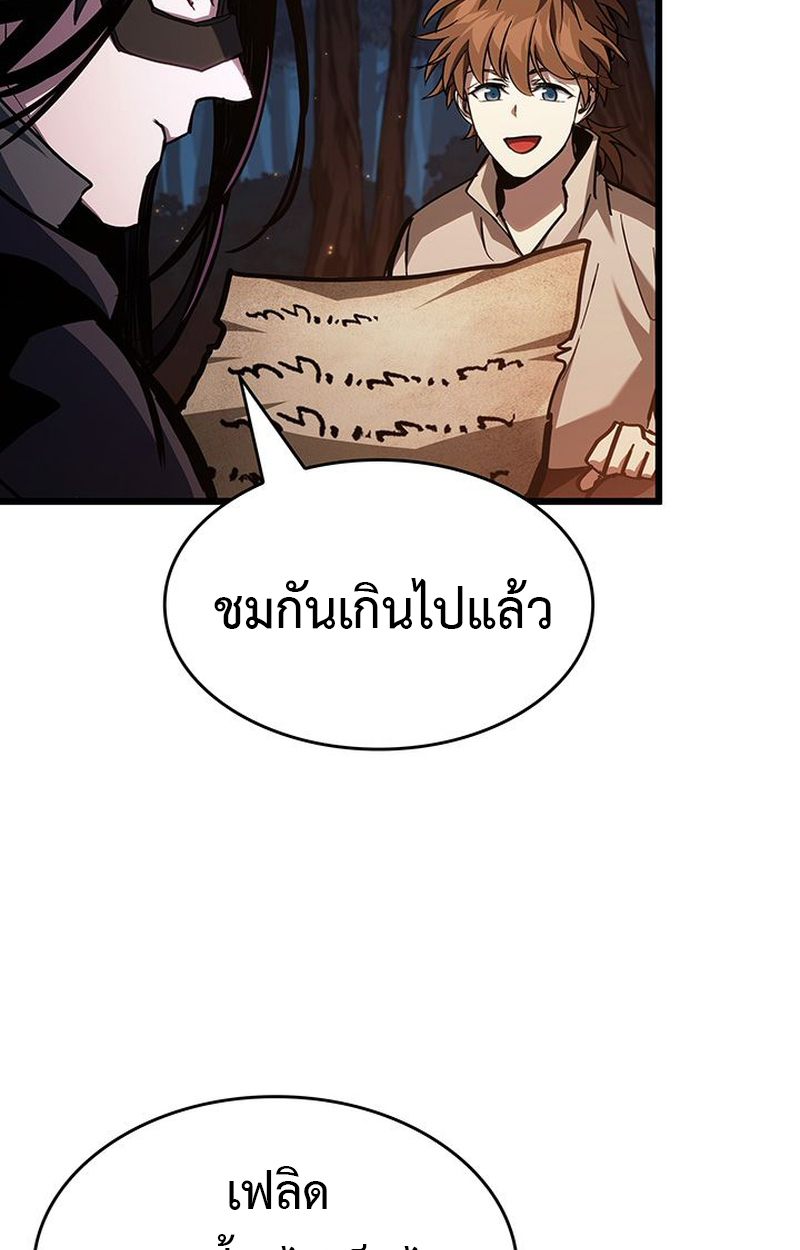Crimson Reset ตอนที่ 5 80