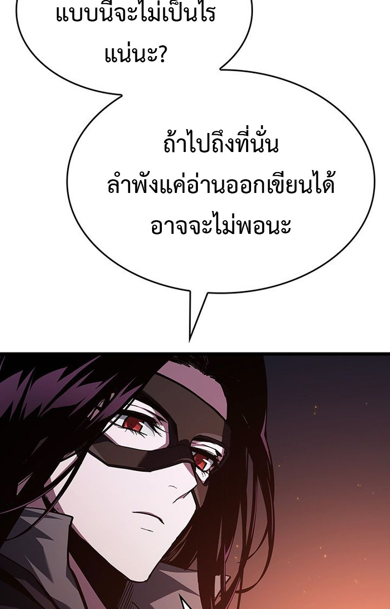 Crimson Reset ตอนที่ 5 81