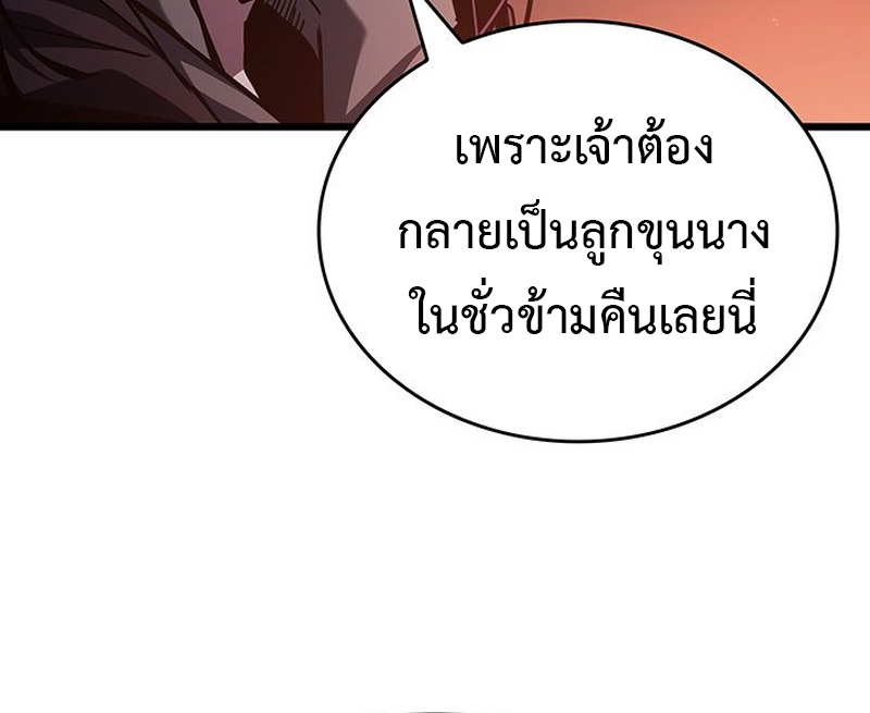 Crimson Reset ตอนที่ 5 82