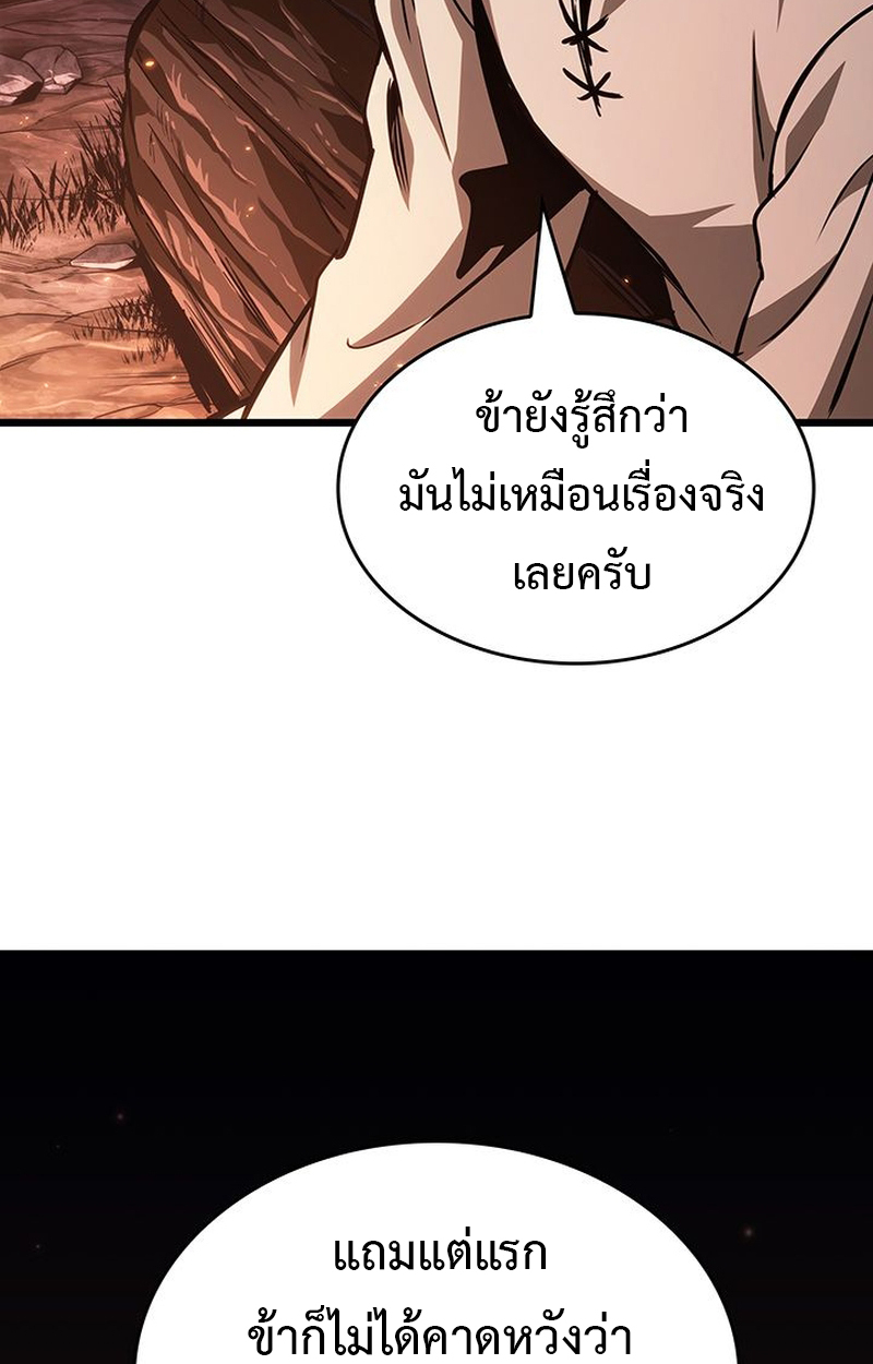 Crimson Reset ตอนที่ 5 84