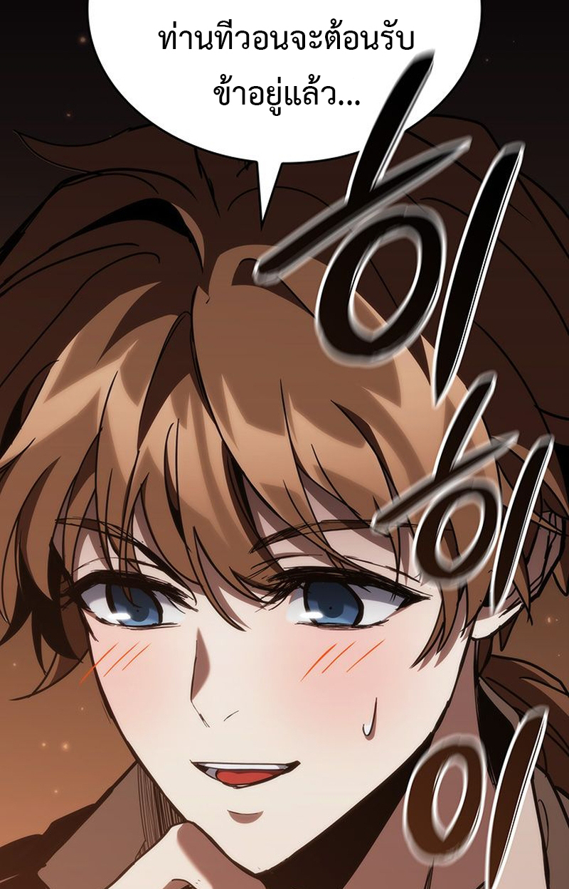 Crimson Reset ตอนที่ 5 85