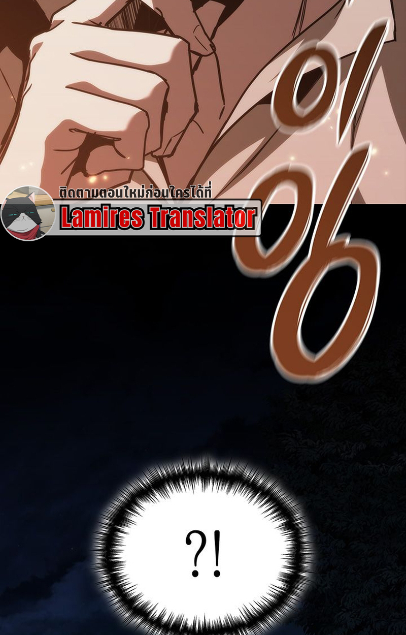 Crimson Reset ตอนที่ 5 86